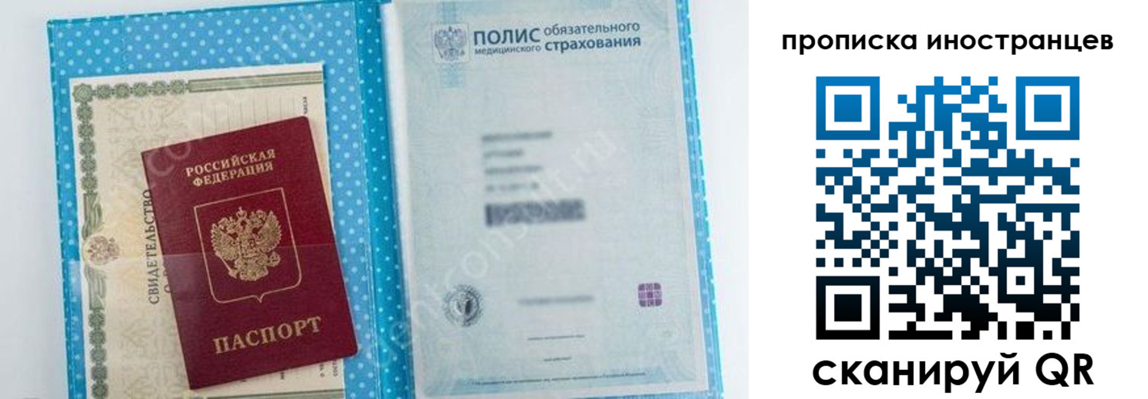 временная регистрация законно в Межгорье