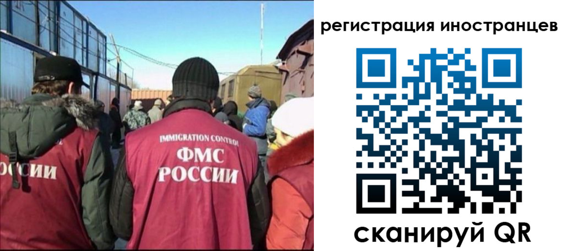 временная регистрация поиск в Межгорье