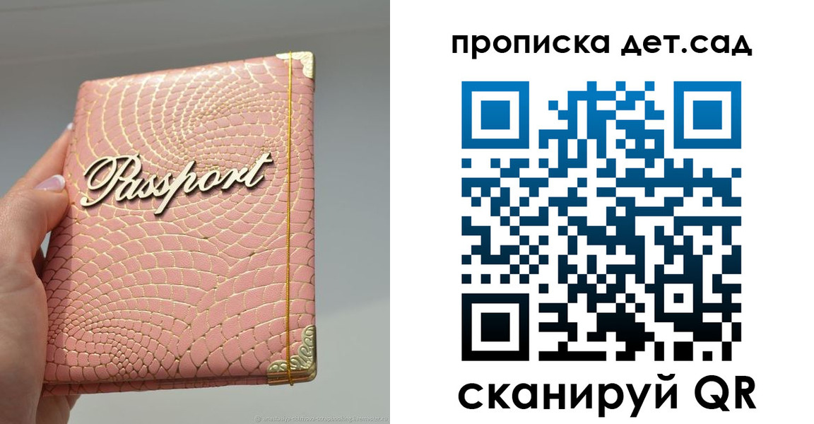 временная регистрация недорого в Межгорье