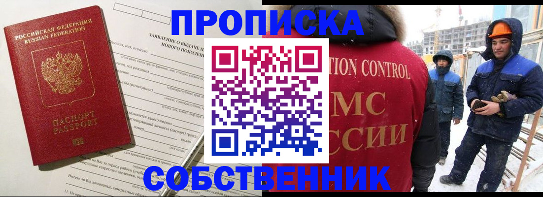 временная регистрация поиск в Межгорье