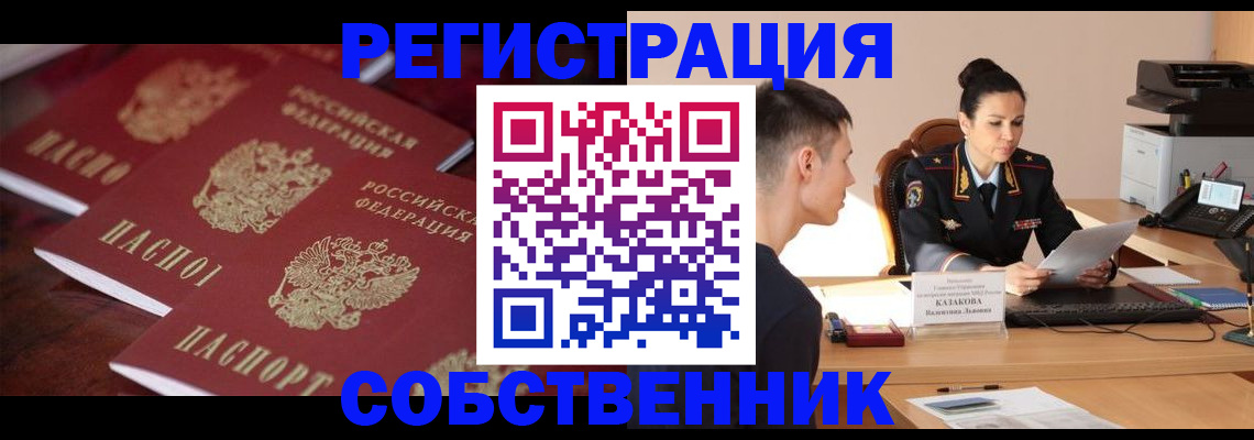 пропишу в квартире в Межгорье